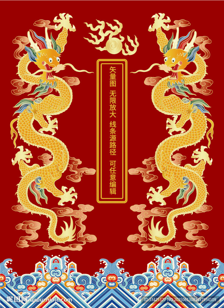 福瑞双龙江崖海水纹彩龙线描图