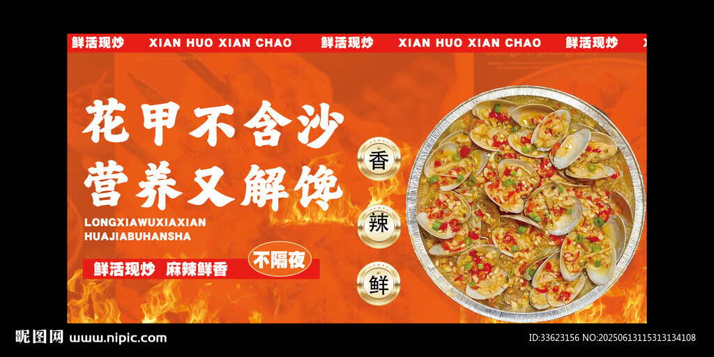 花甲粉灯箱