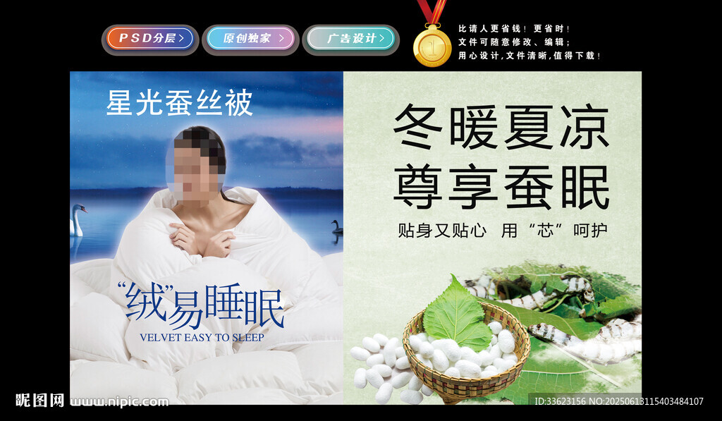 蚕丝被灯箱