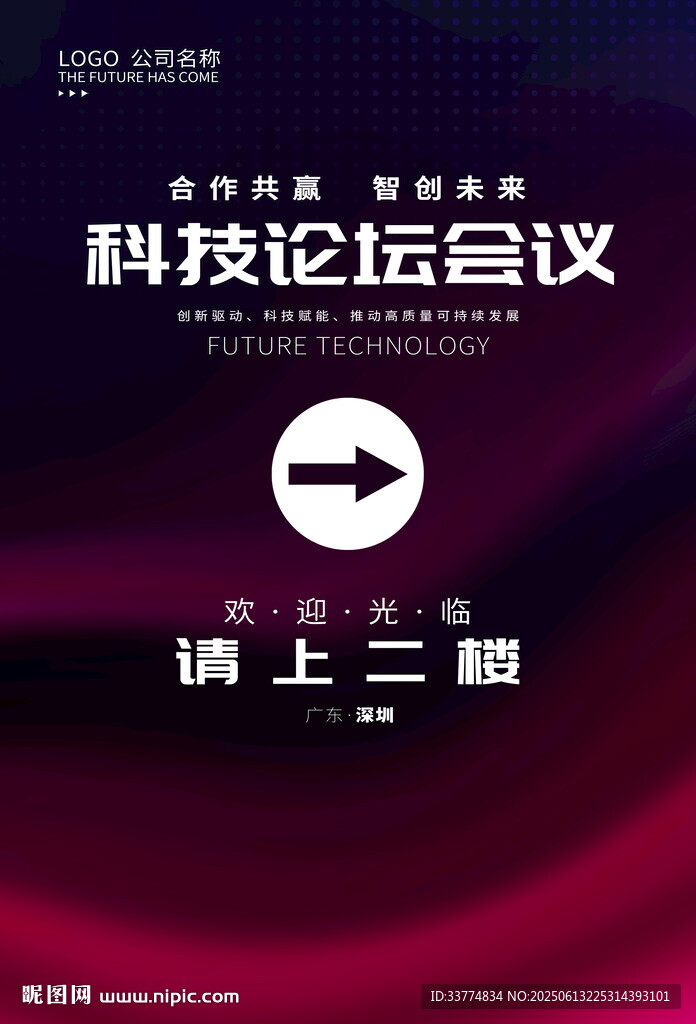 导视牌