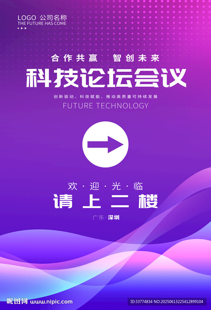 指引牌