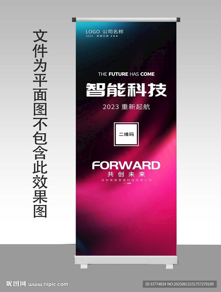 x展架