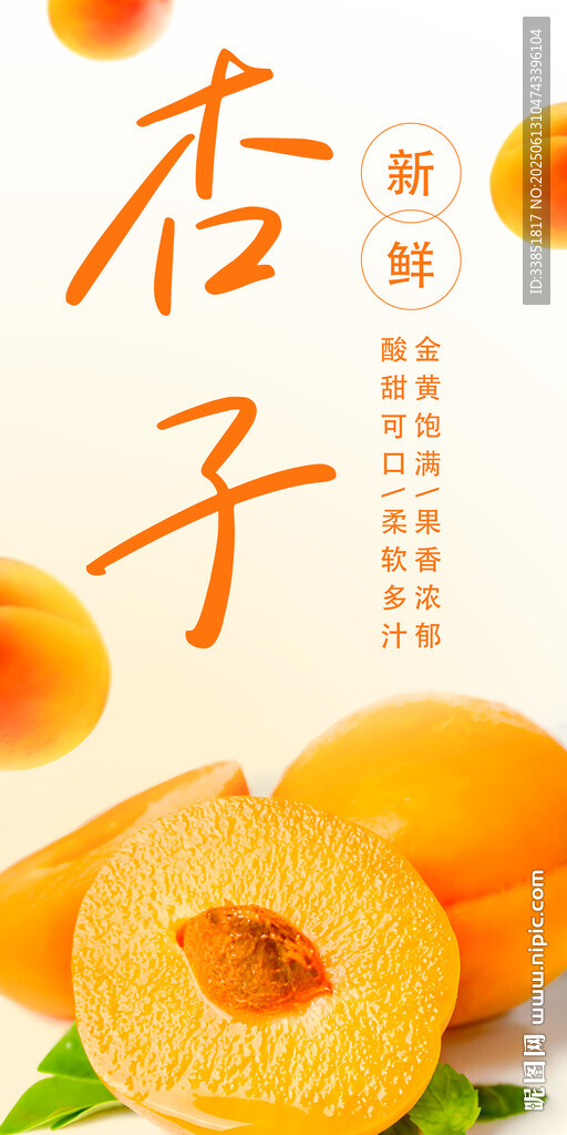 杏子海报 