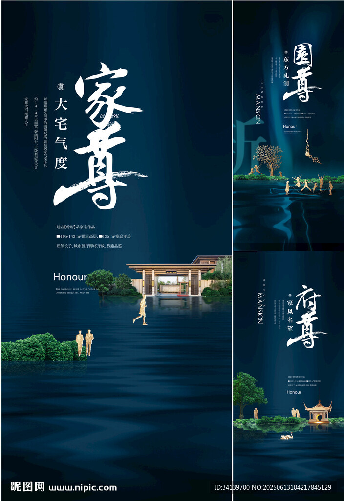 地产 价值点