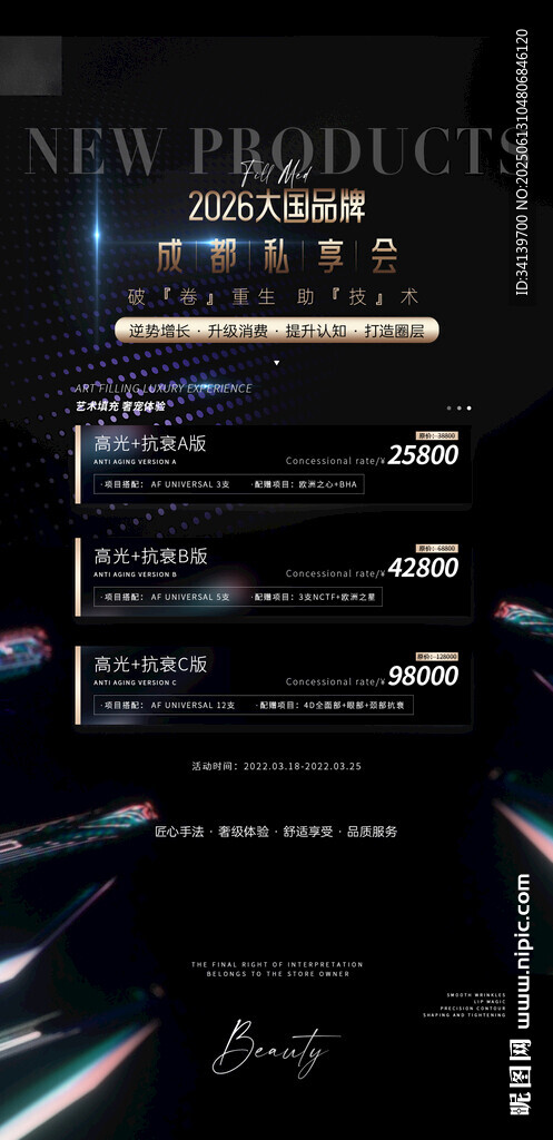 邀请函 