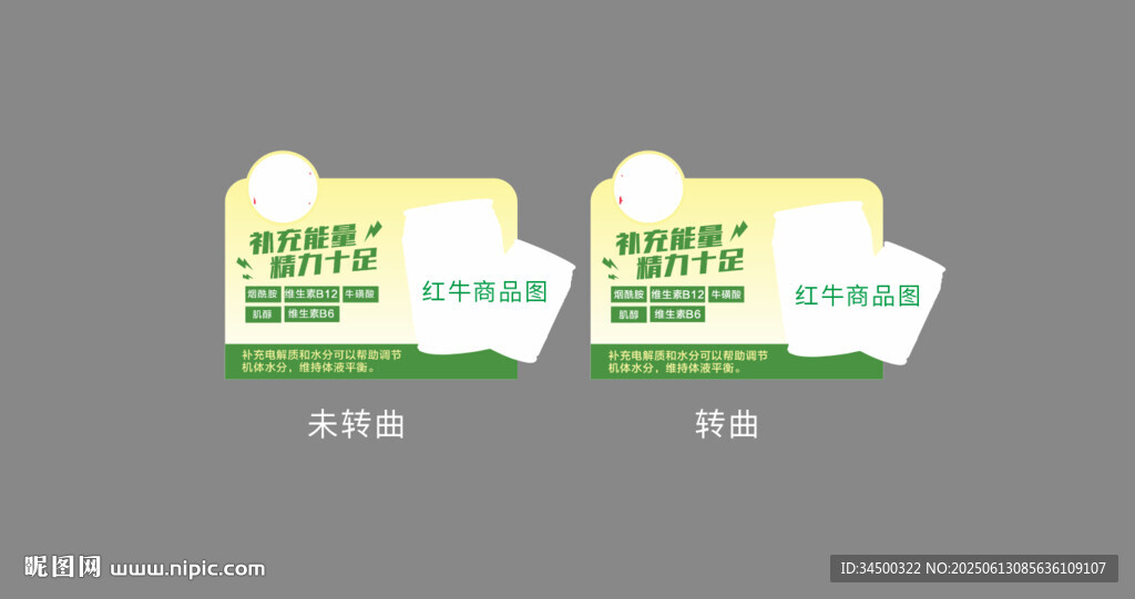 红牛店教牌