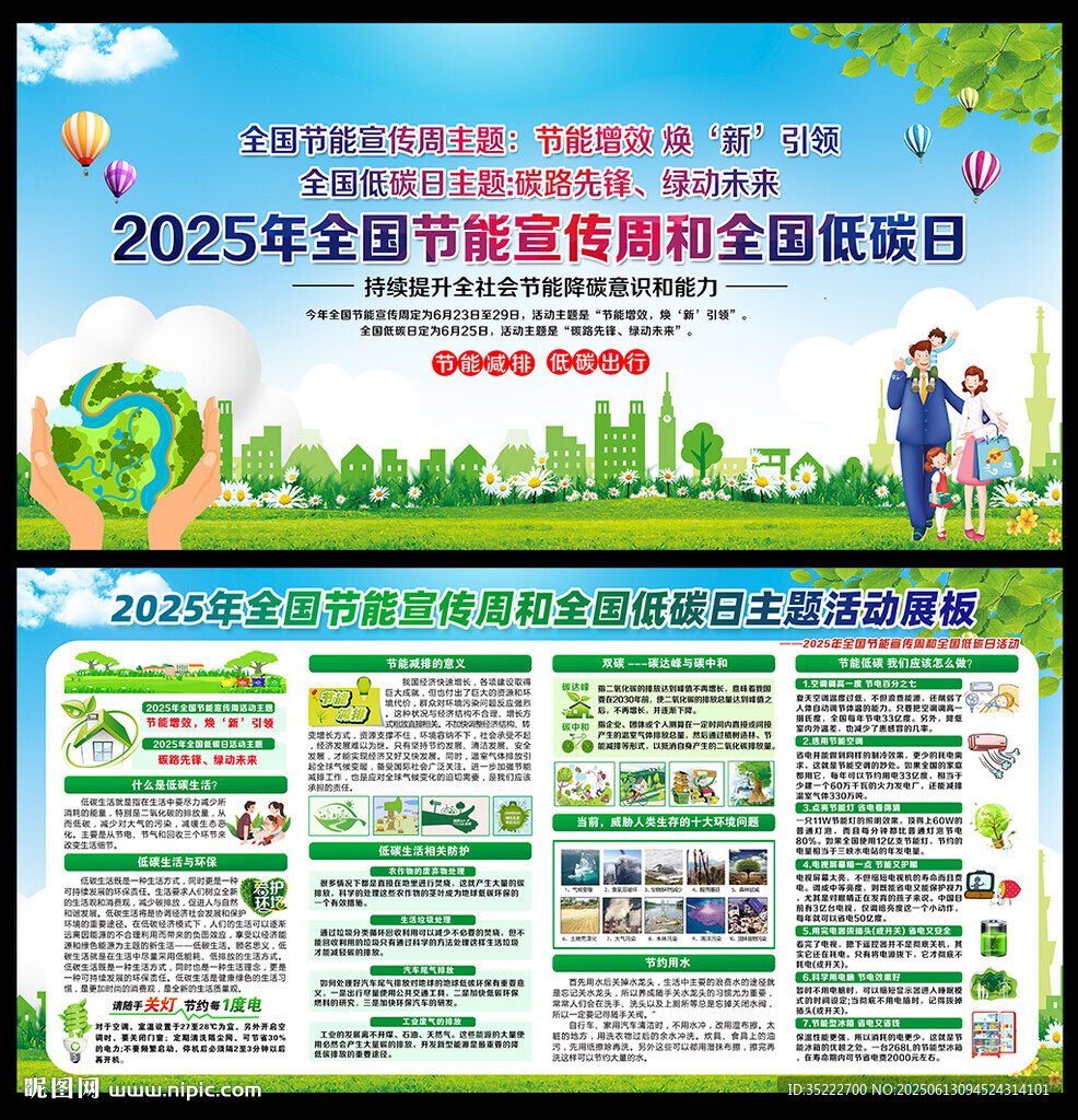 节能增效 焕新引领