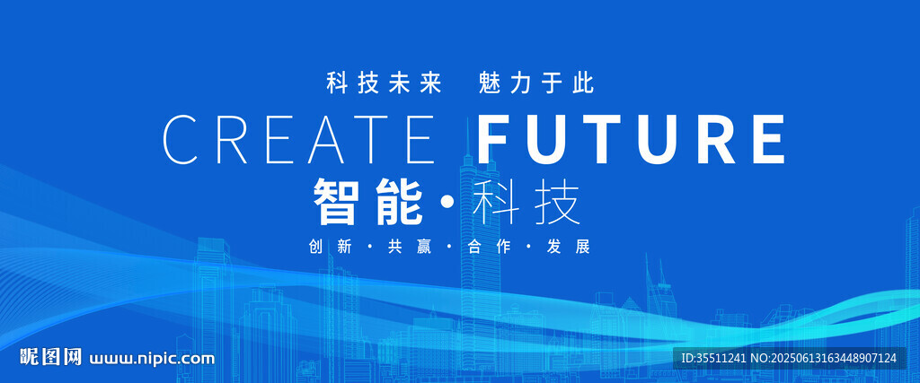 蓝色科技背景峰会论坛背景