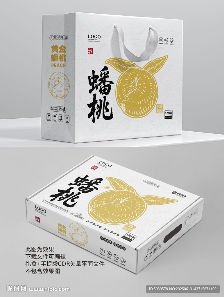 蟠桃礼盒包装