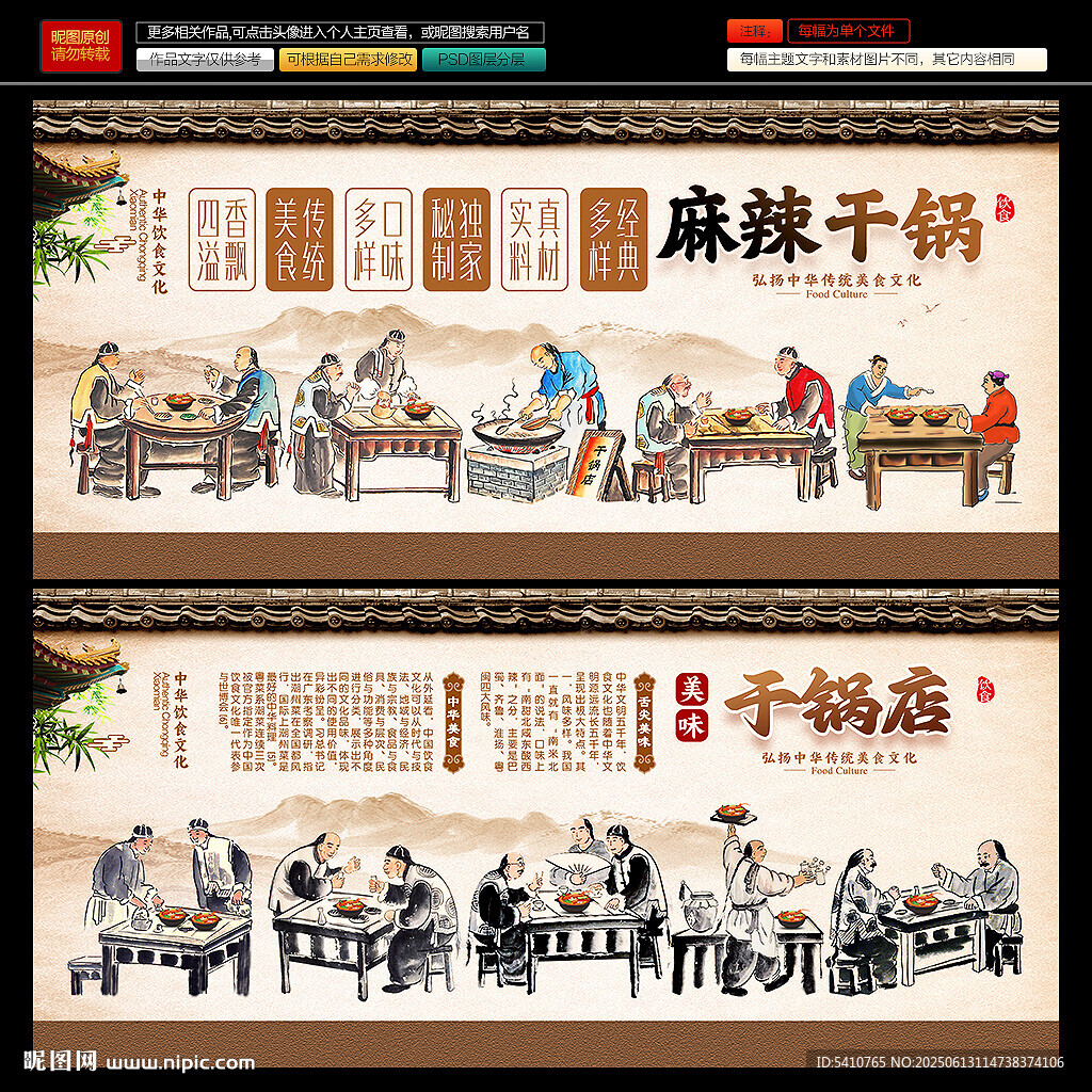 麻辣干锅