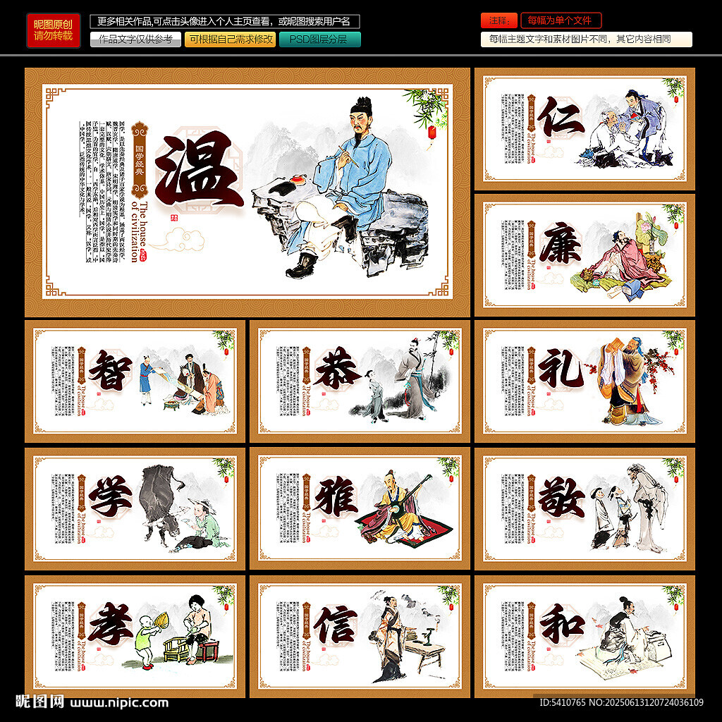 国学讲堂
