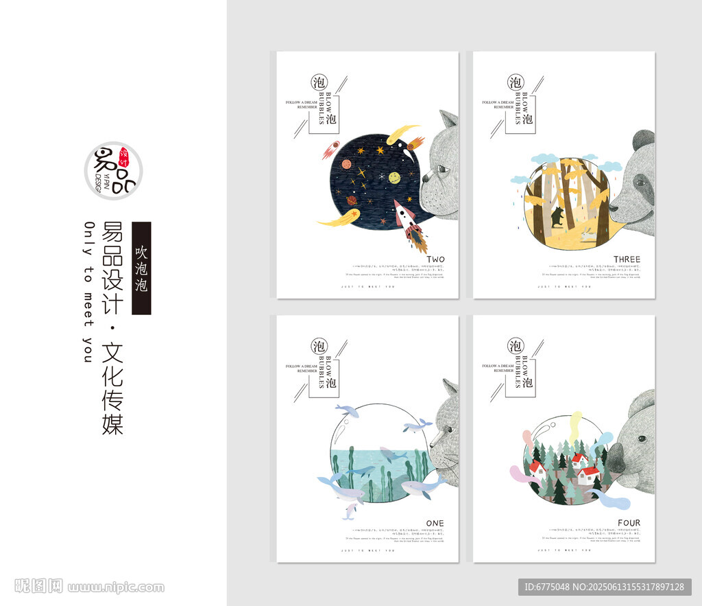 吹泡泡