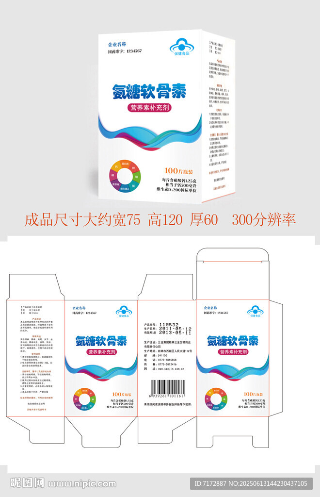 药品包装设计