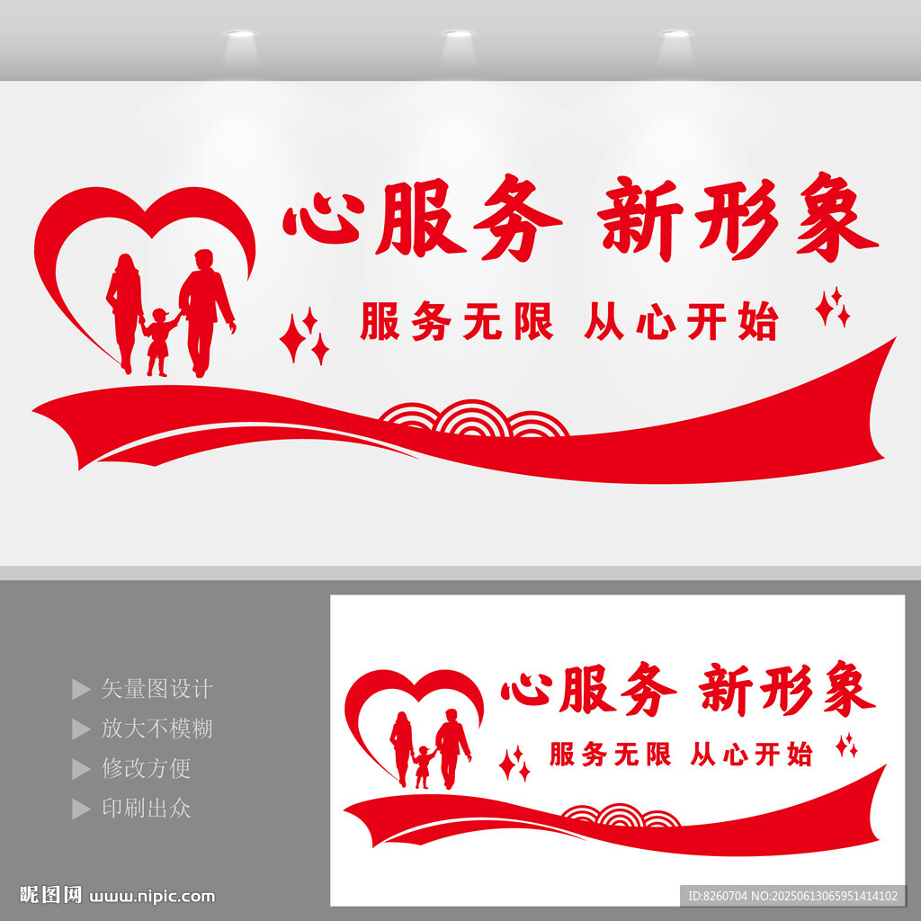 心文化墙