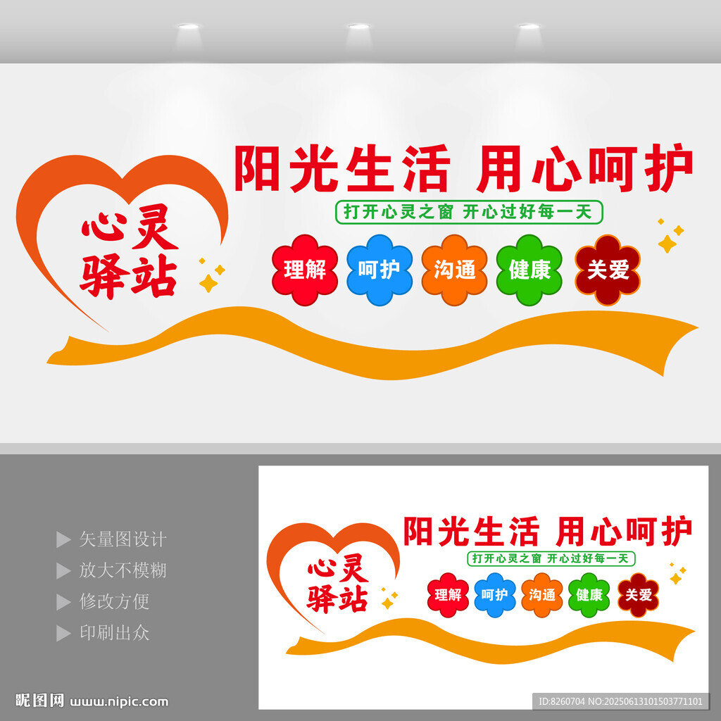 心理治疗室   