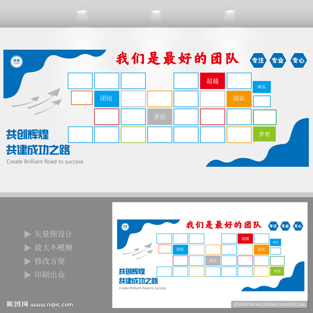 员工风采