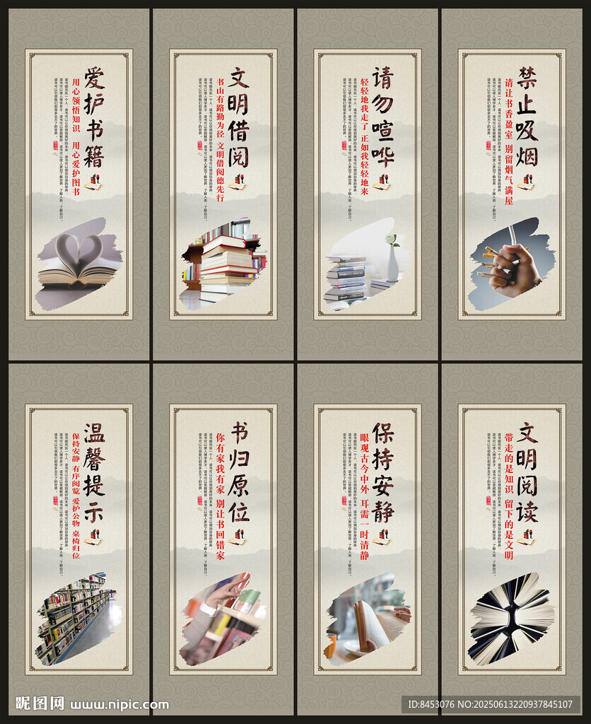 图书馆
