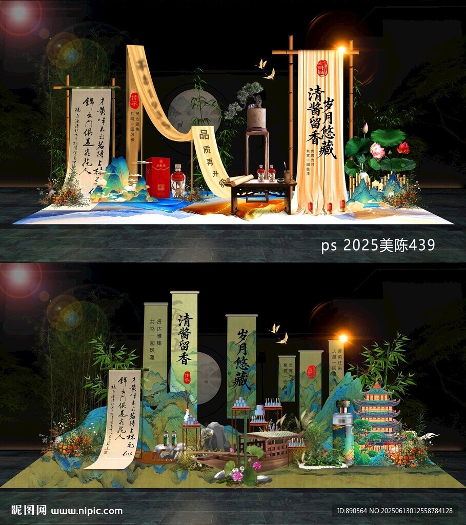 白酒美陈 DP点