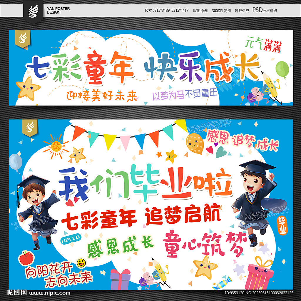 幼儿园
