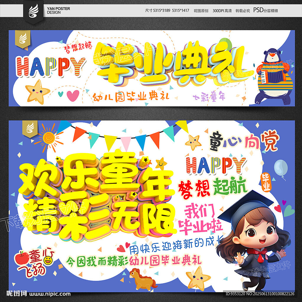 幼儿园