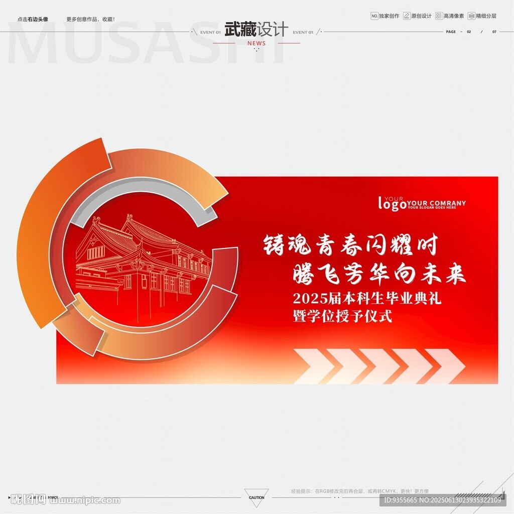毕业美陈