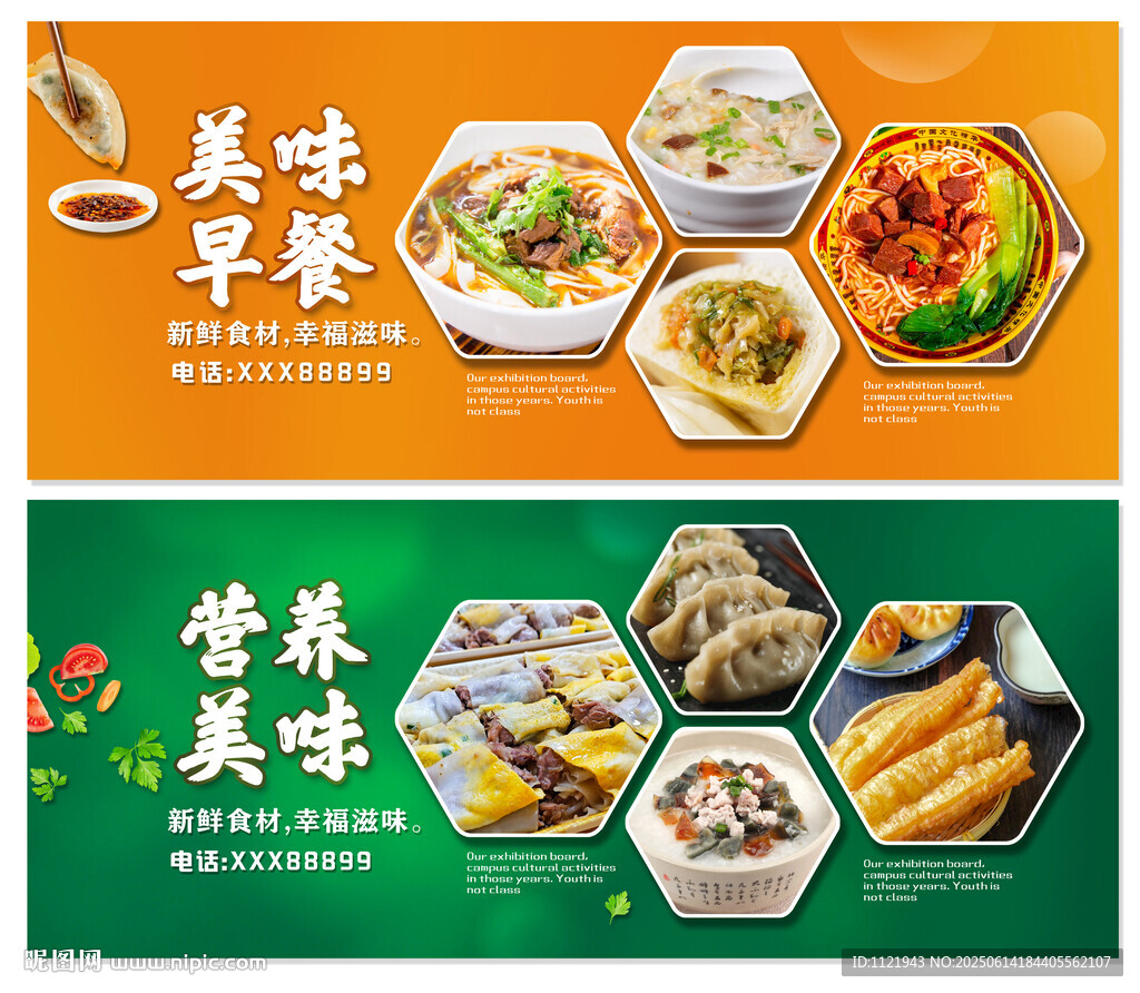 早餐美食 