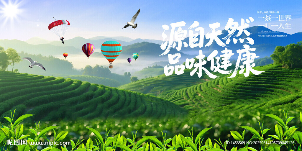 茶背景