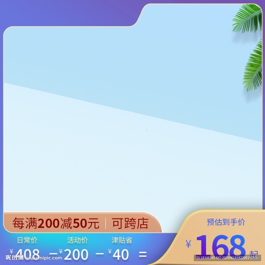 主图模板