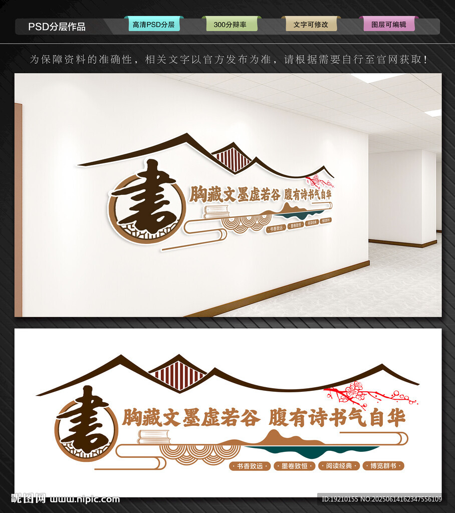 阅读文化墙