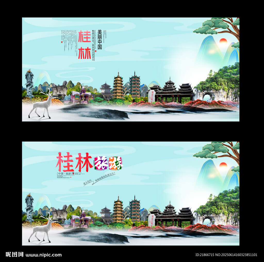 桂林