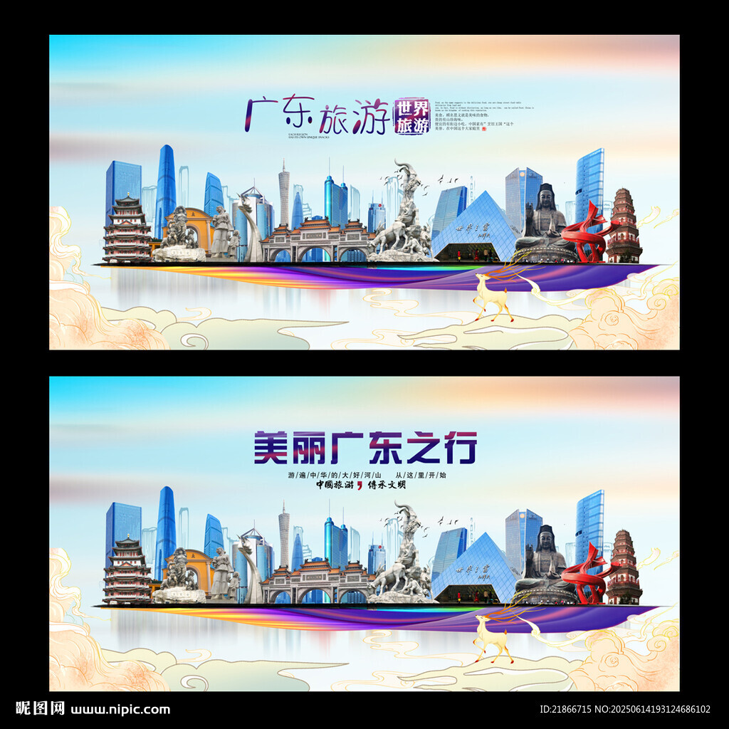 广东