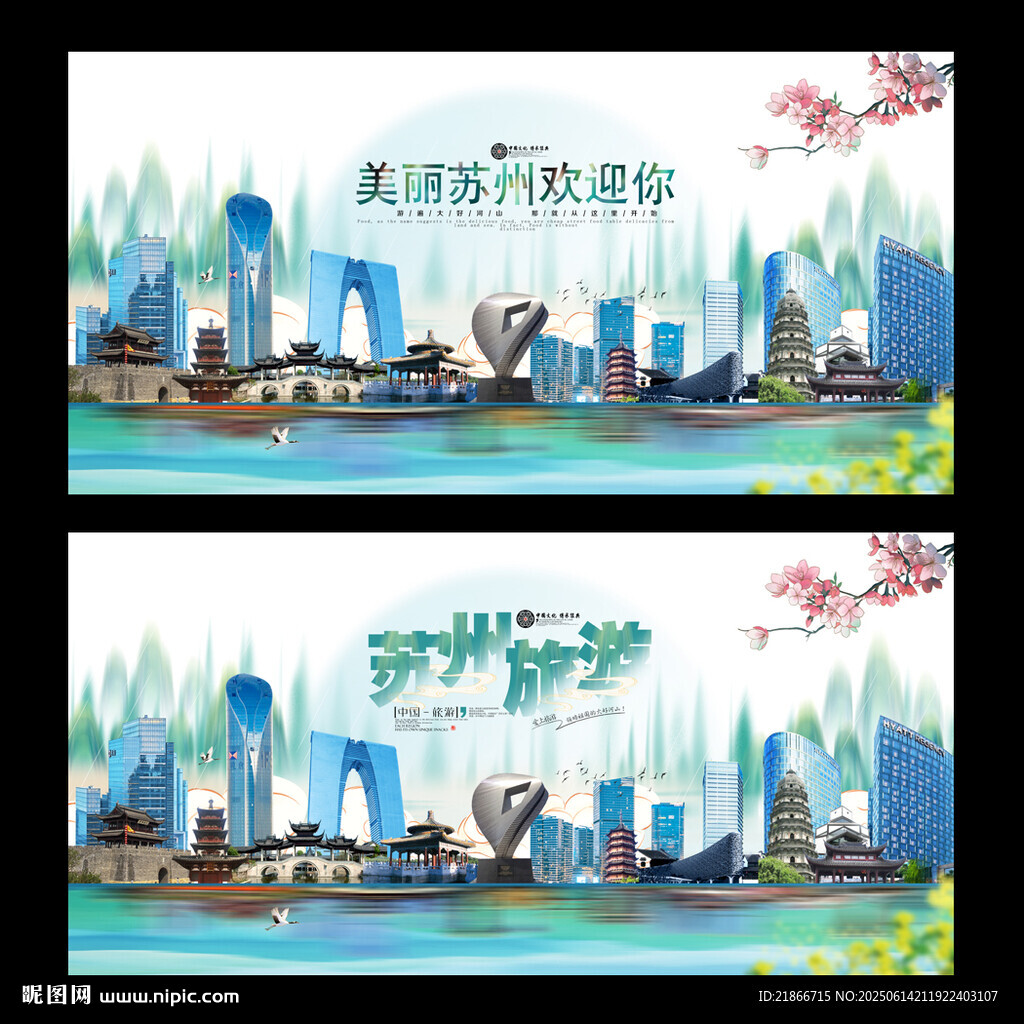 苏州