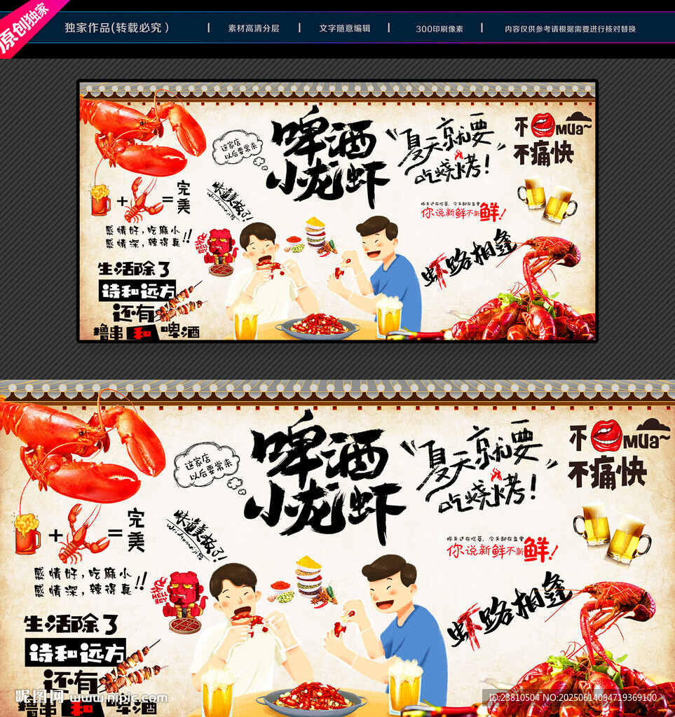 啤酒小龙虾