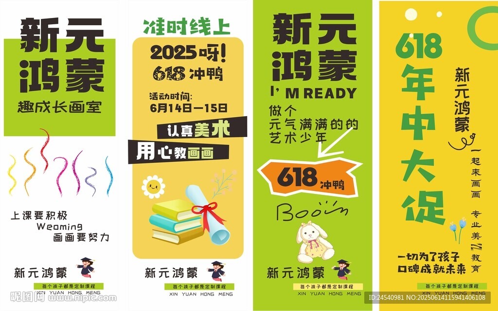 新年抽奖海报展示