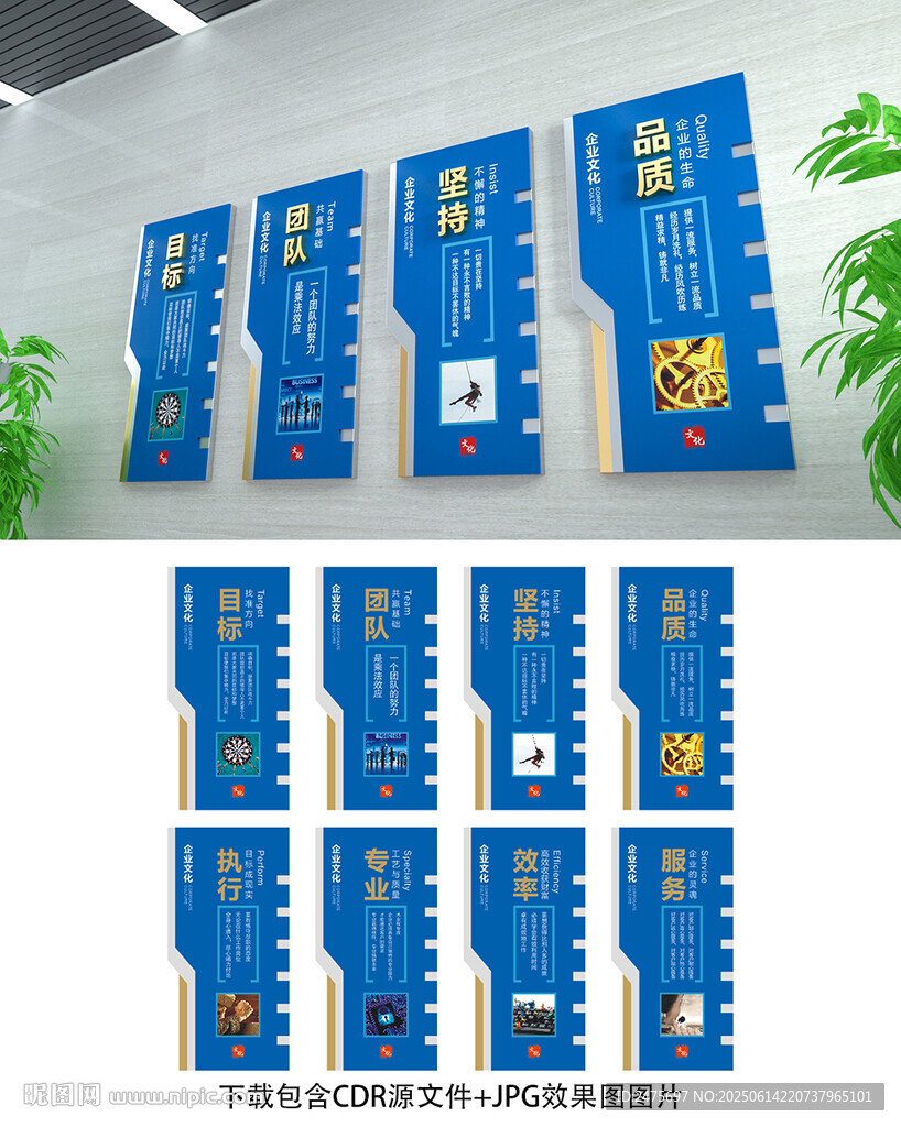 企业文化