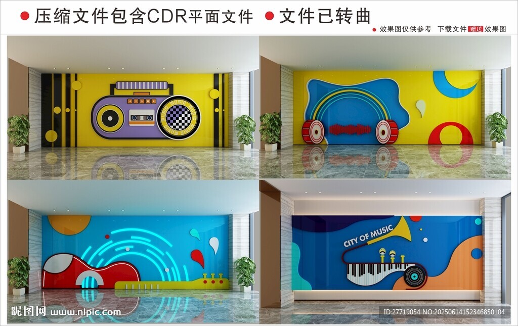 现代校园文化墙