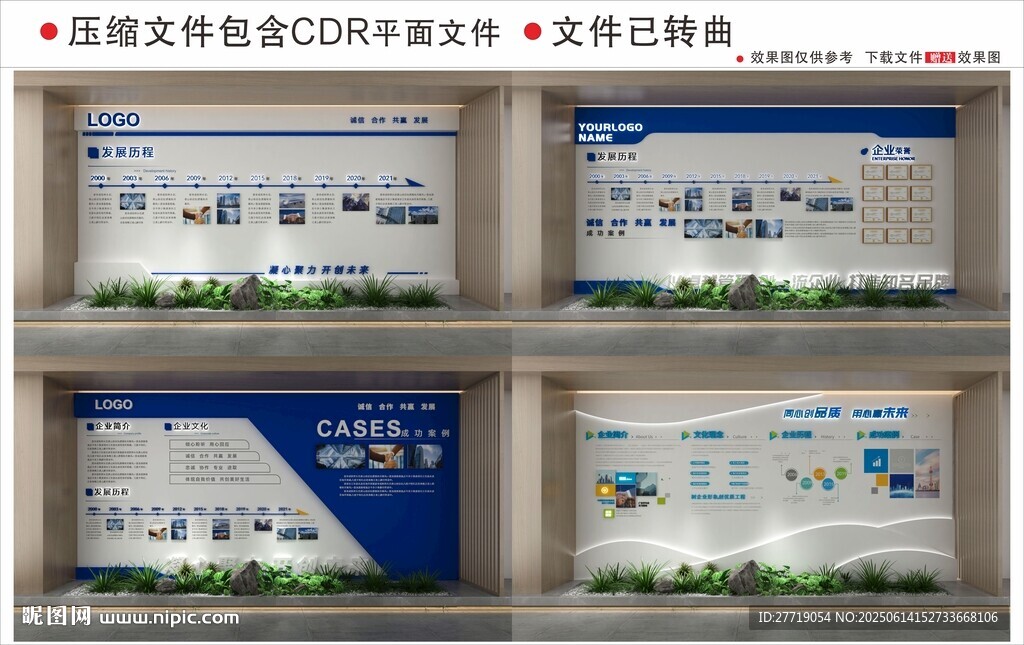 现代企业文化墙
