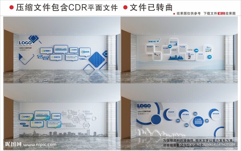 现代企业文化墙