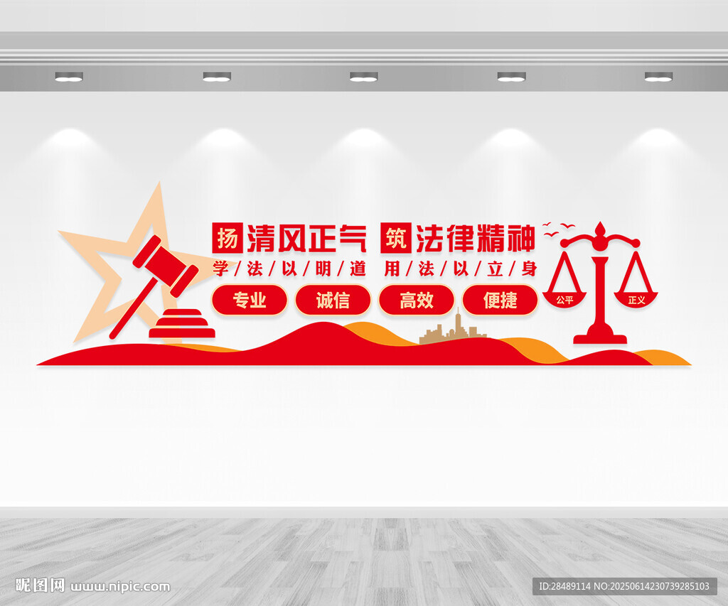 律师事务所文化墙