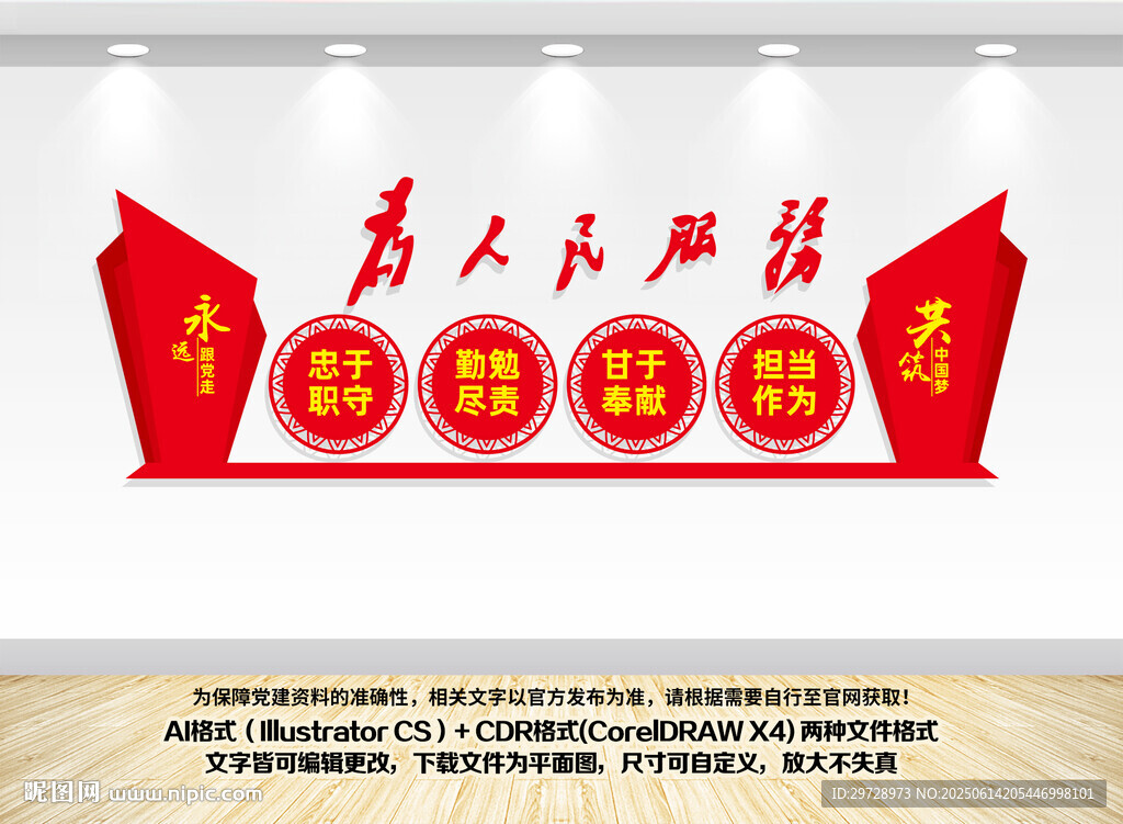 党建背景墙