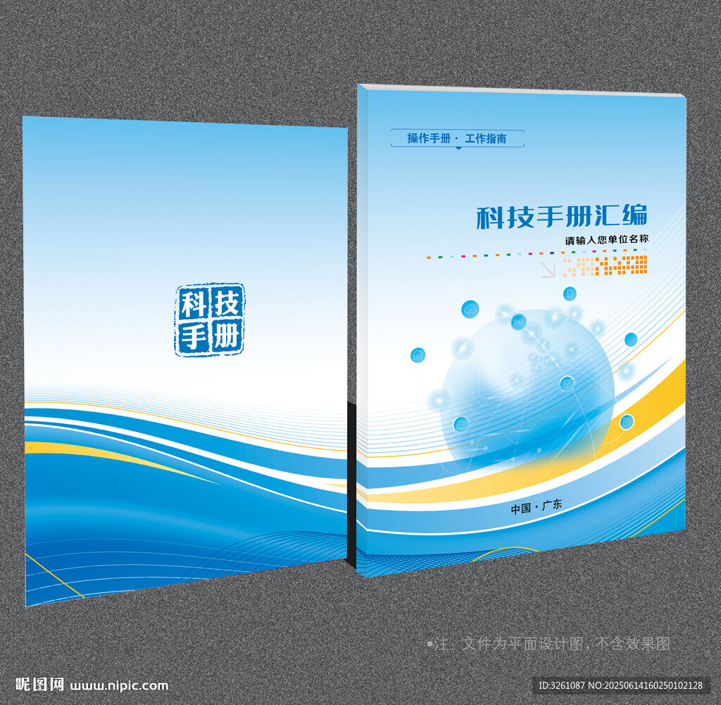 科技封面