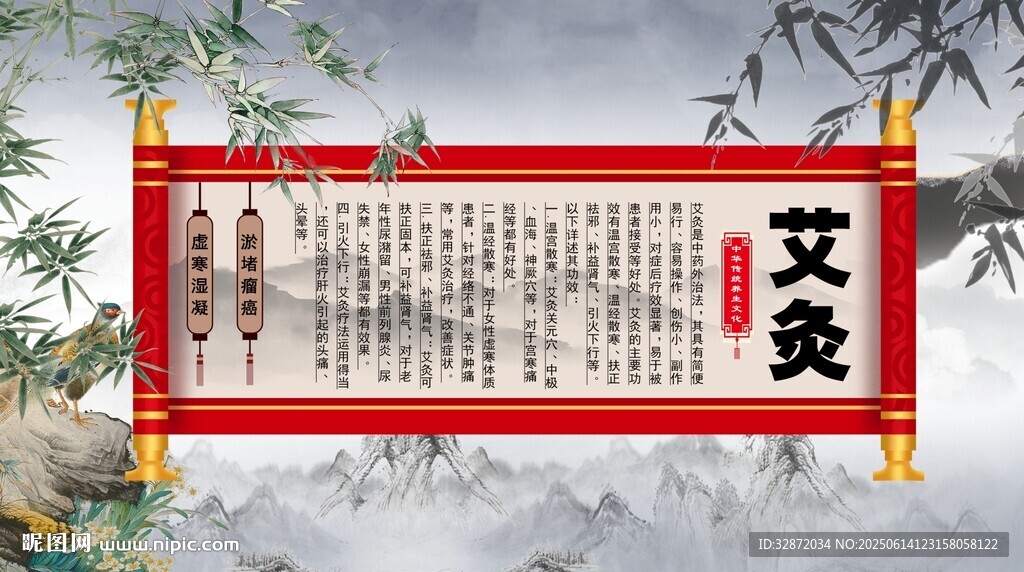 艾灸养生背景墙