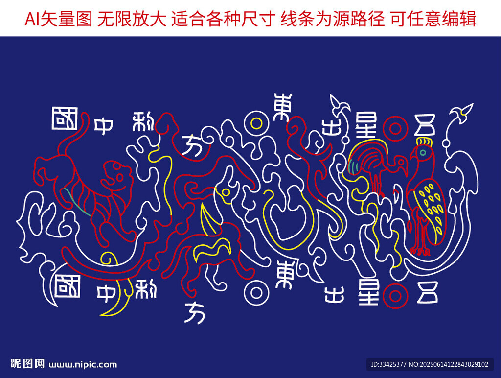 五星出东方利中国纹样矢量图
