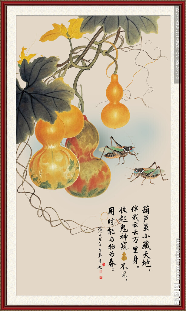 国画福禄图
