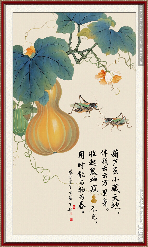 福禄图