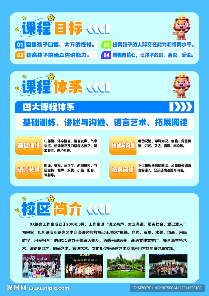 语言培训课程介绍