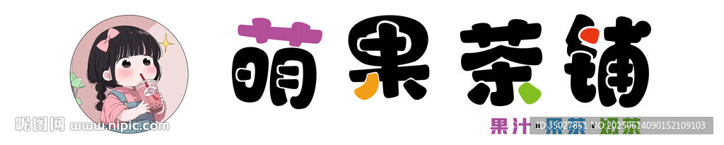 茶铺