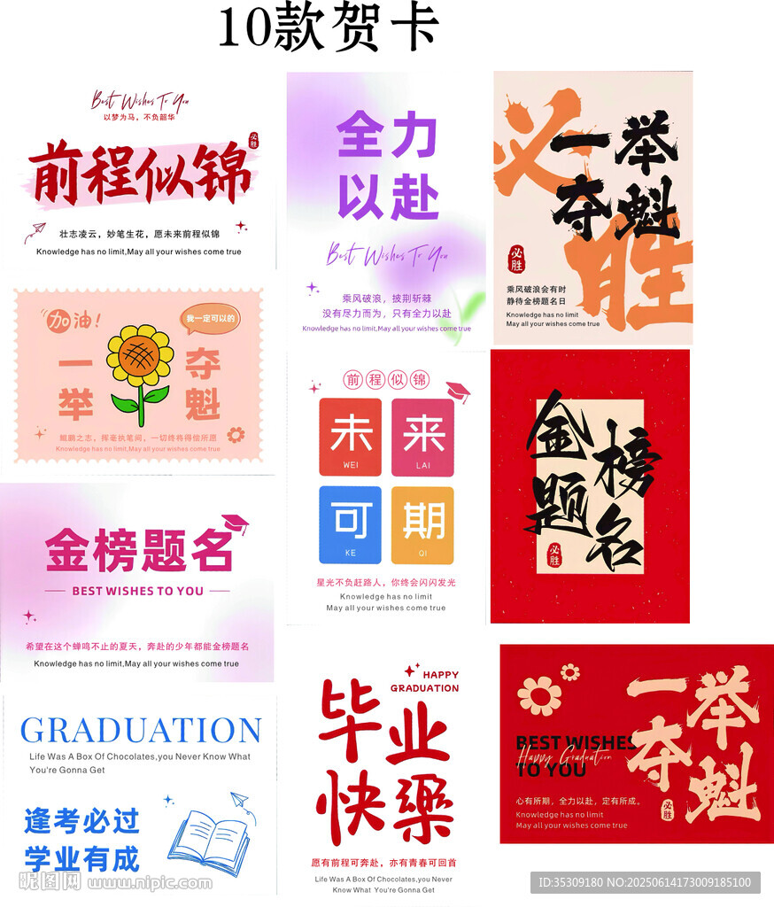 一举夺魁