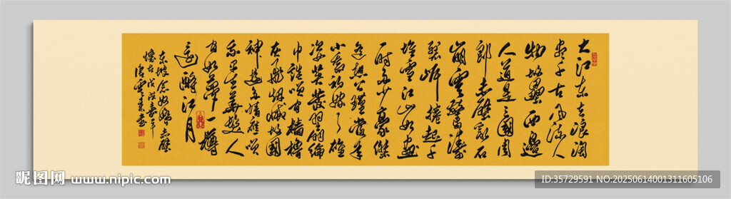 念奴娇书法作品装饰图挂画