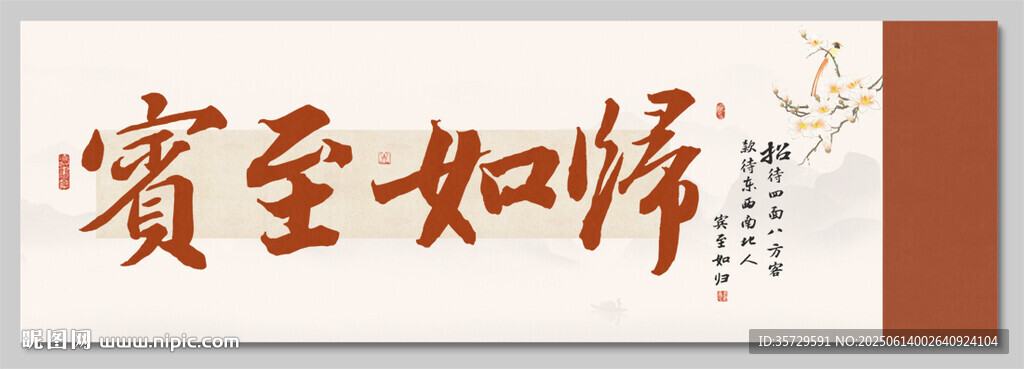 实至如归装饰挂画